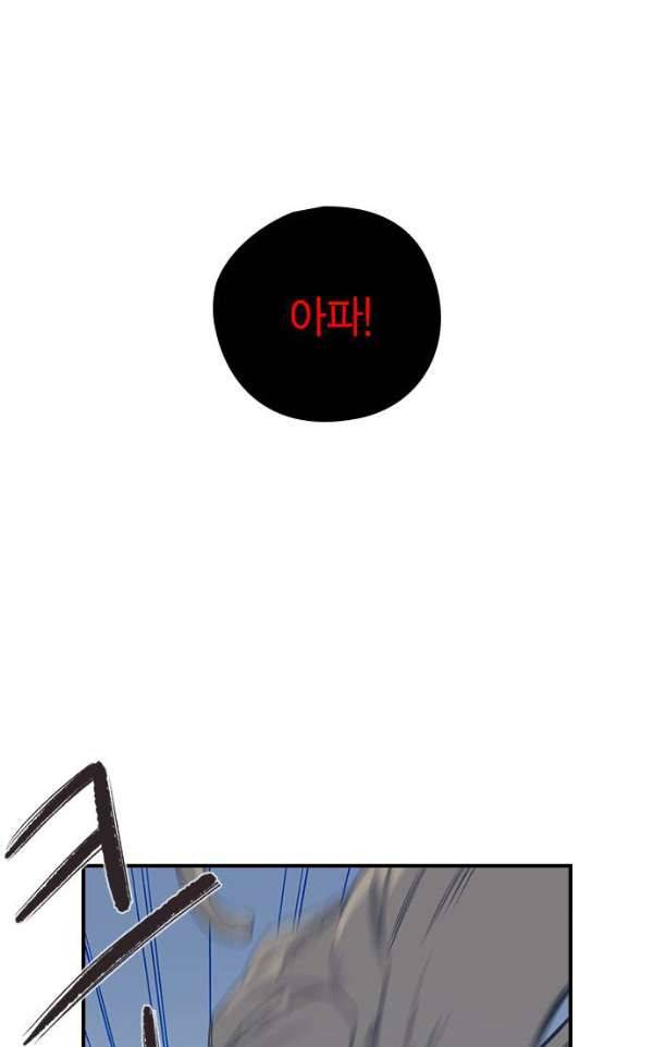 신석기녀 32화 21