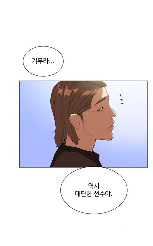 파도를 찾아라! 33화 - 꽤 즐거운겨 5