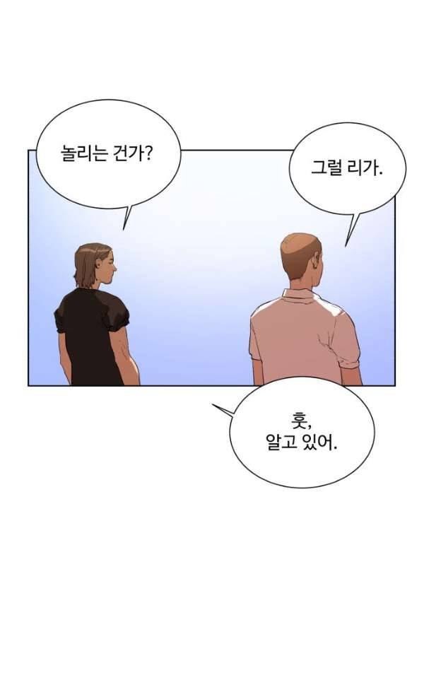 파도를 찾아라! 33화 - 꽤 즐거운겨 6
