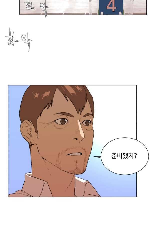 파도를 찾아라! 33화 - 꽤 즐거운겨 12
