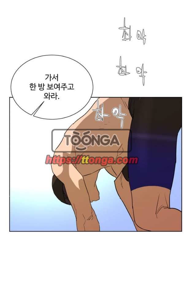 파도를 찾아라! 33화 - 꽤 즐거운겨 13