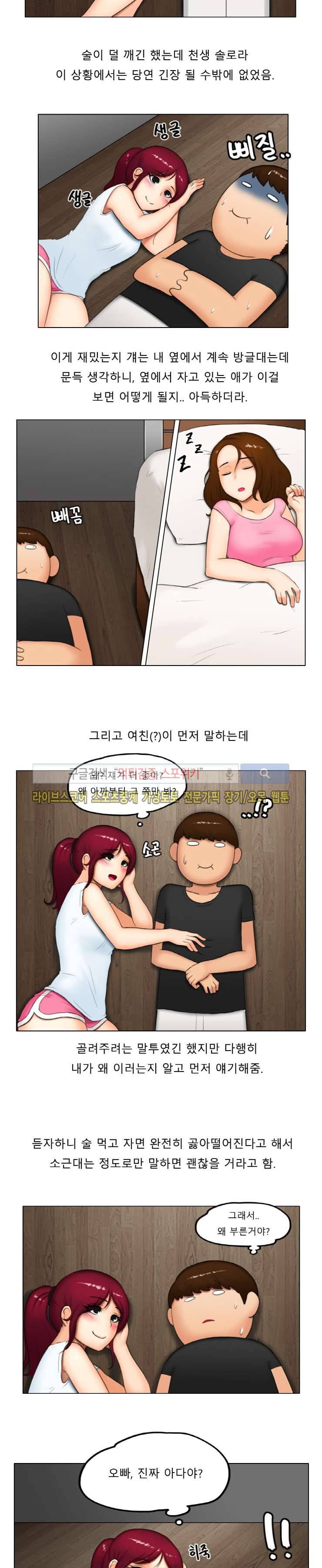 주경야썰 바다 여행 갔던 썰 下 2