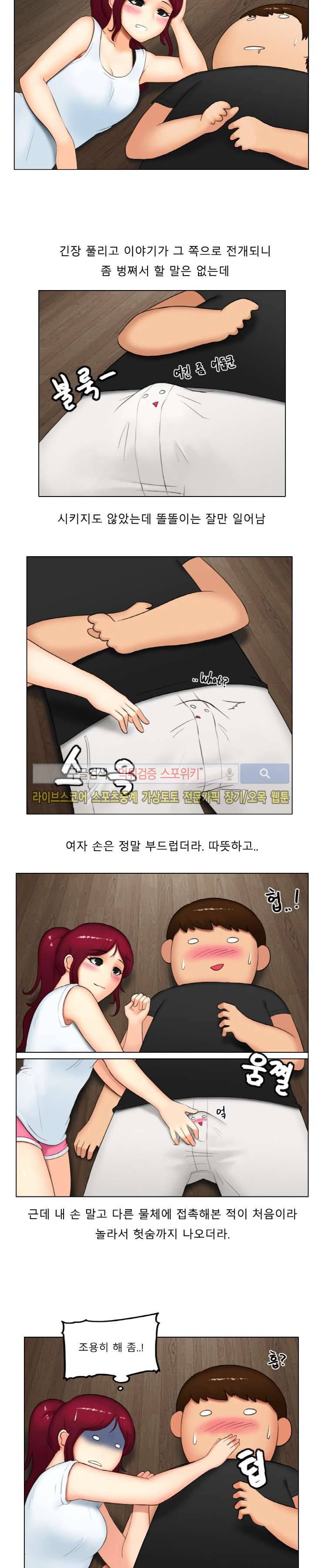 주경야썰 바다 여행 갔던 썰 下 3