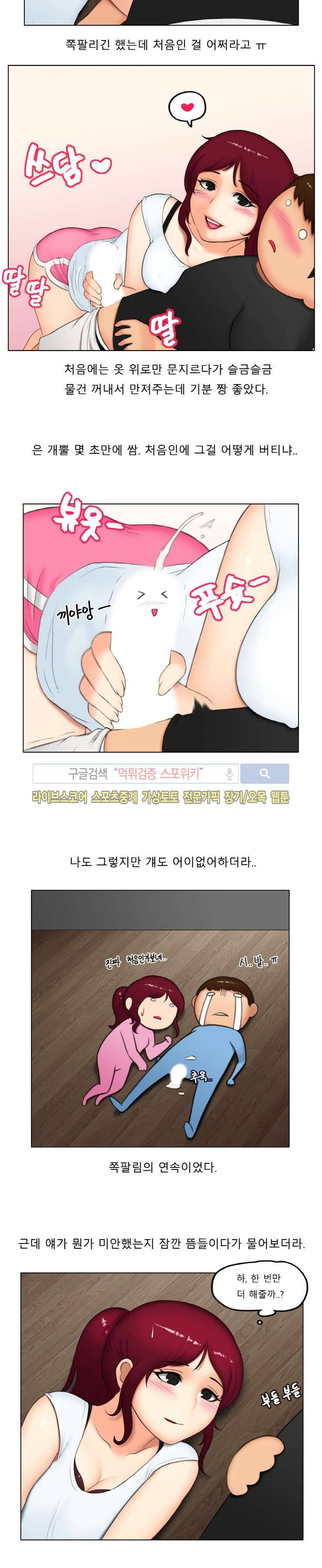 주경야썰 바다 여행 갔던 썰 下 4