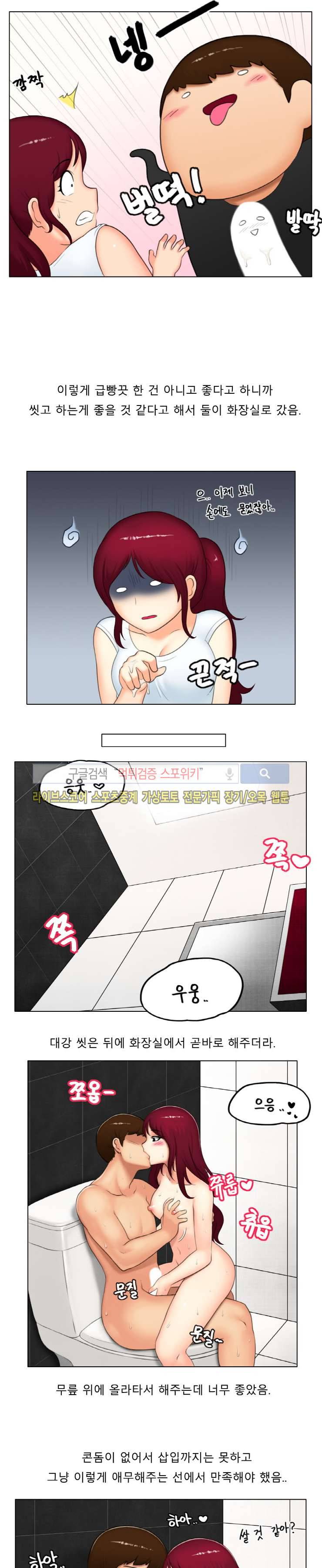 주경야썰 바다 여행 갔던 썰 下 5