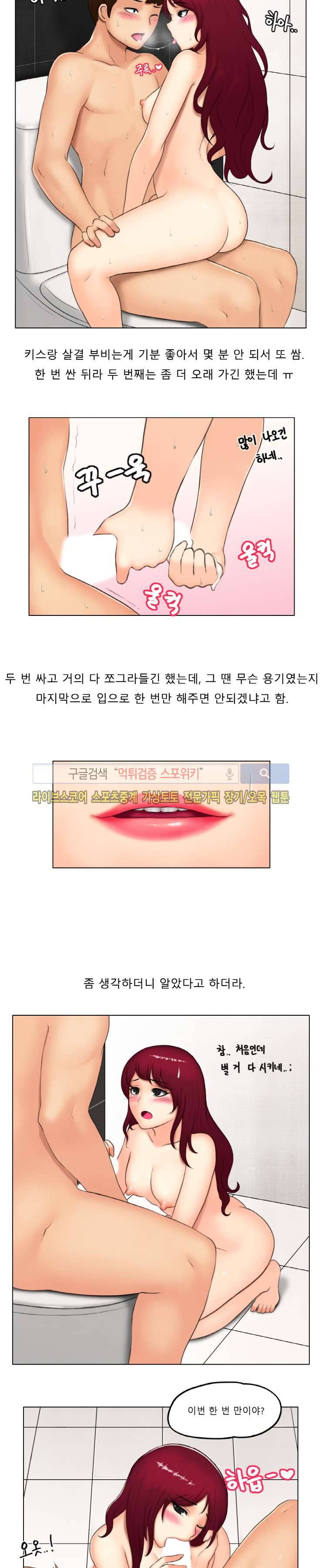 주경야썰 바다 여행 갔던 썰 下 6