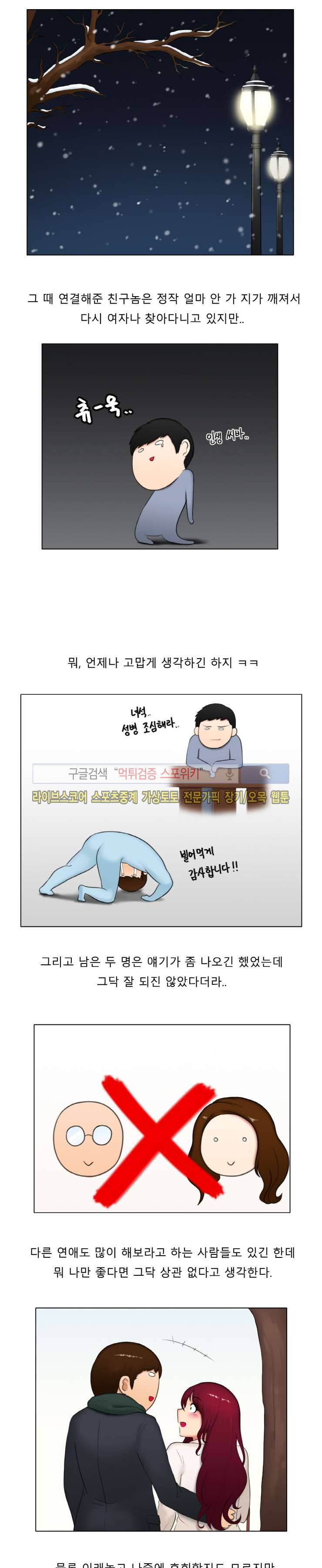 주경야썰 바다 여행 갔던 썰 下 9