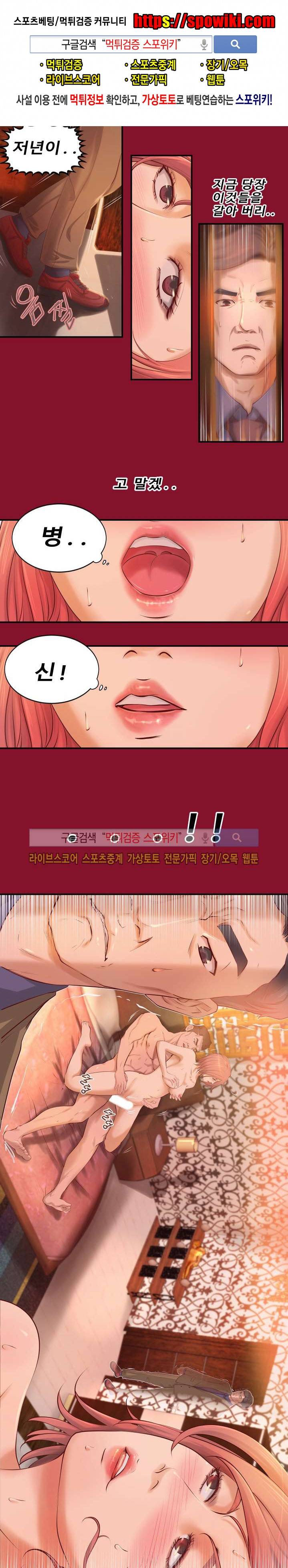 하는 날 6화 1