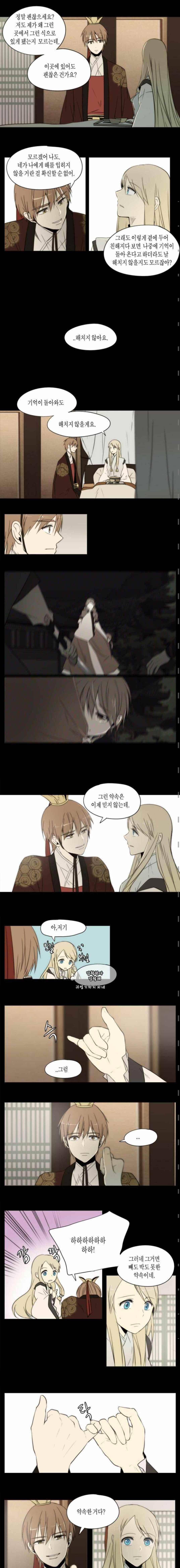 신령 82화 2