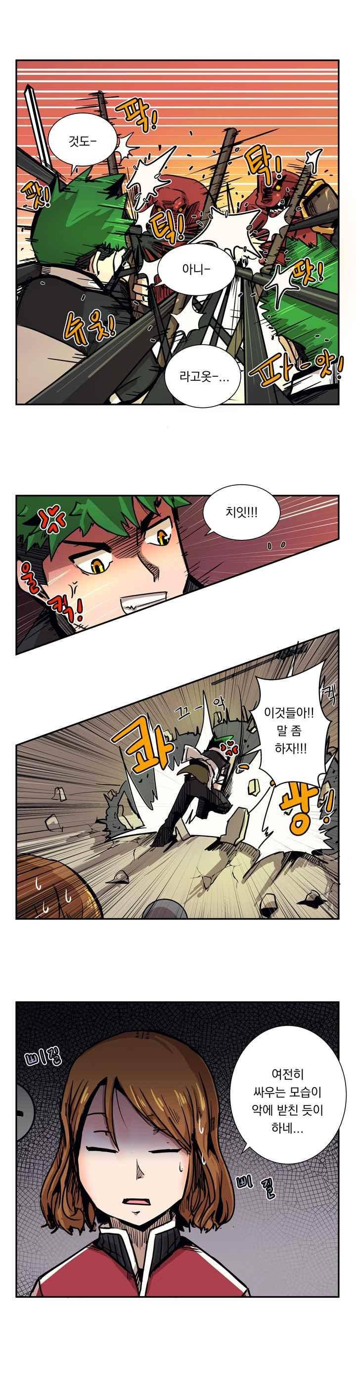 플레이어 32화 2