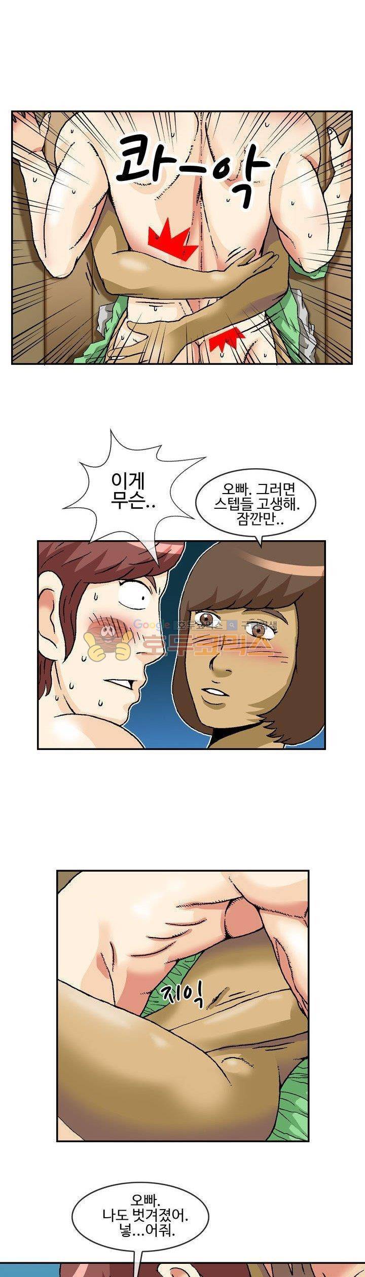 AV리벤저스 22화 3