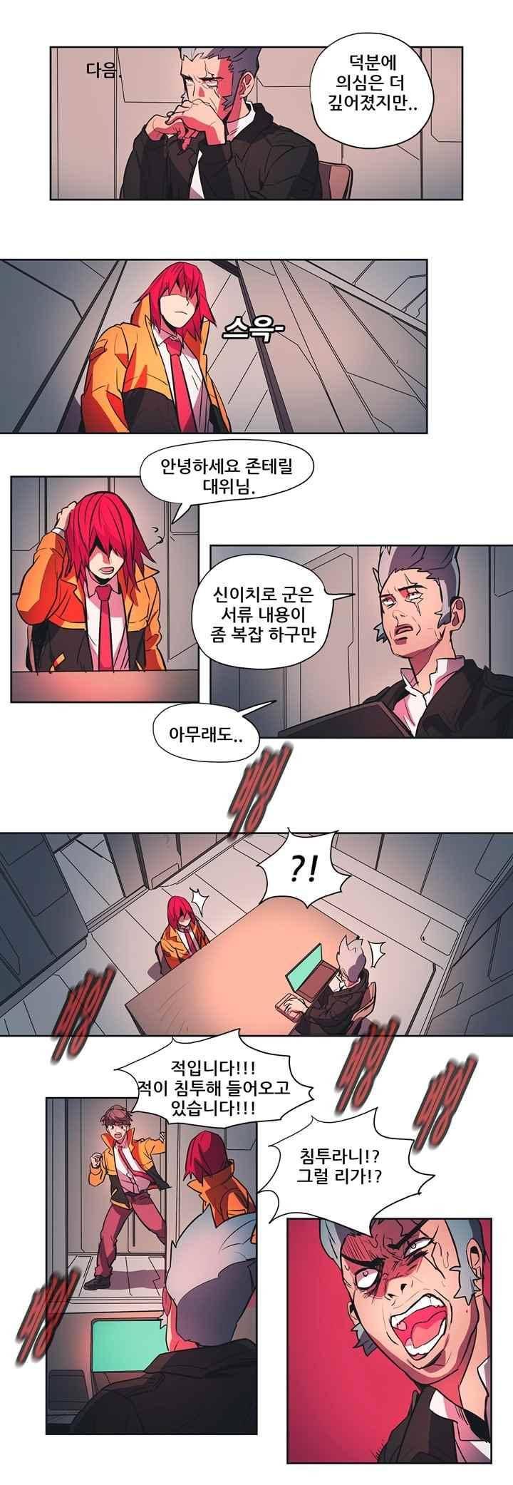 프로젝트 더미 52화 2