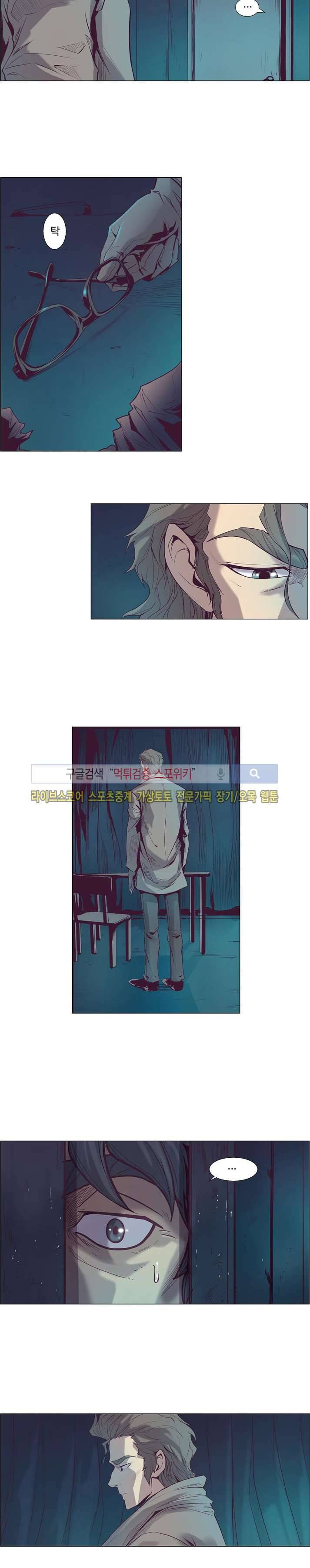 변이 시즌2 4화 2