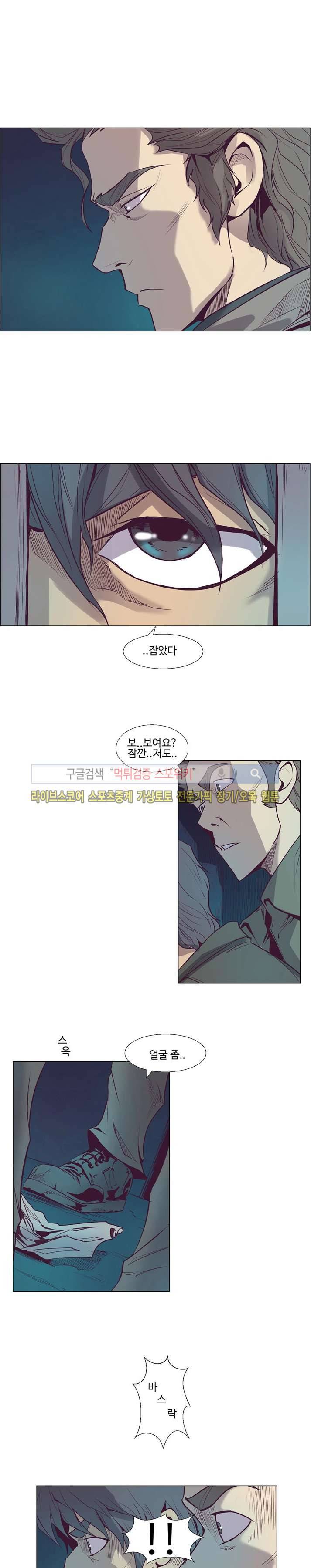 변이 시즌2 4화 3
