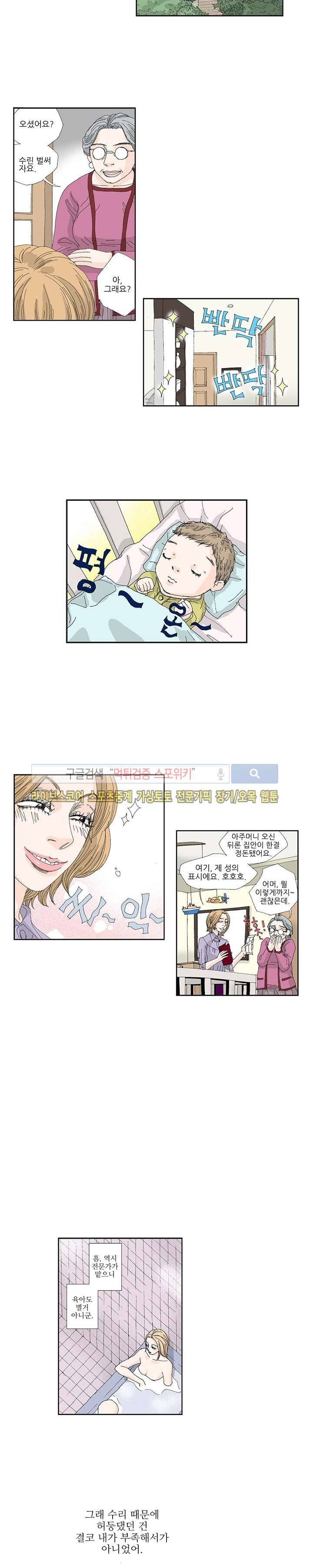 러브미 파파 12화 2