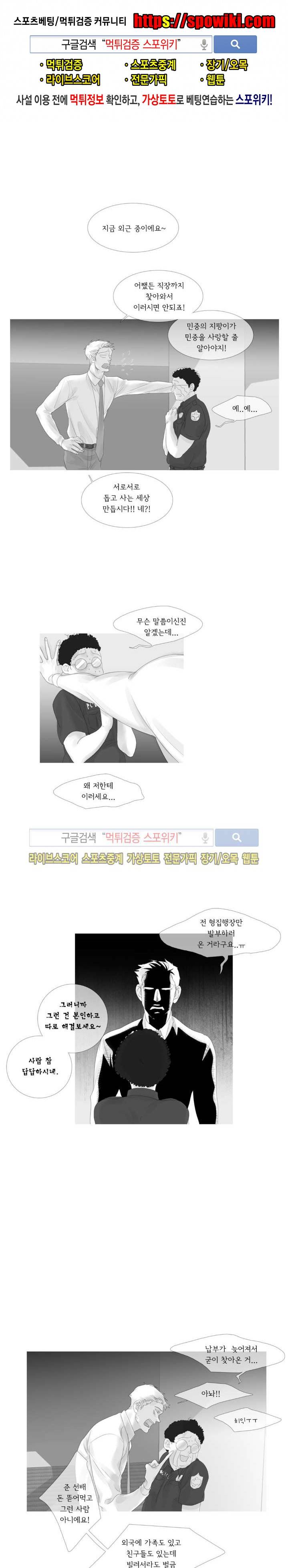 극야 53화 1