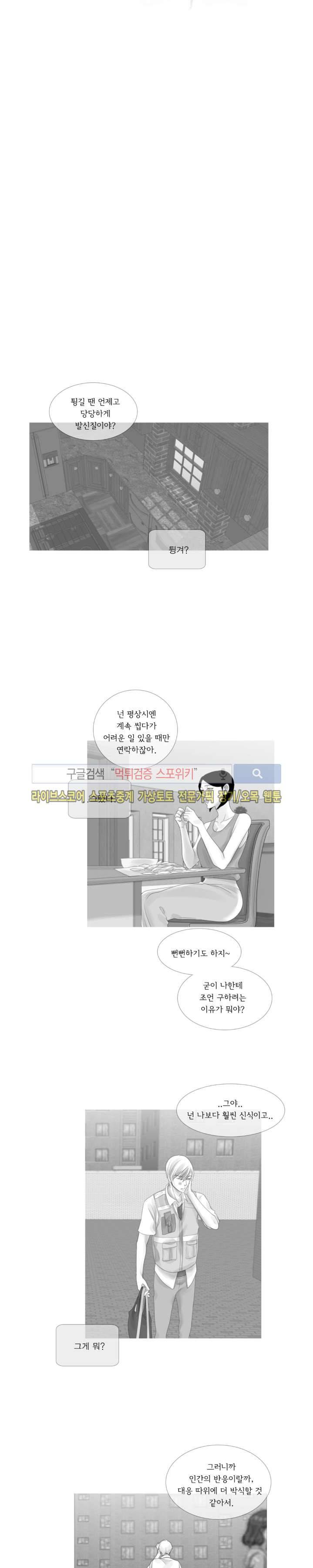극야 53화 2