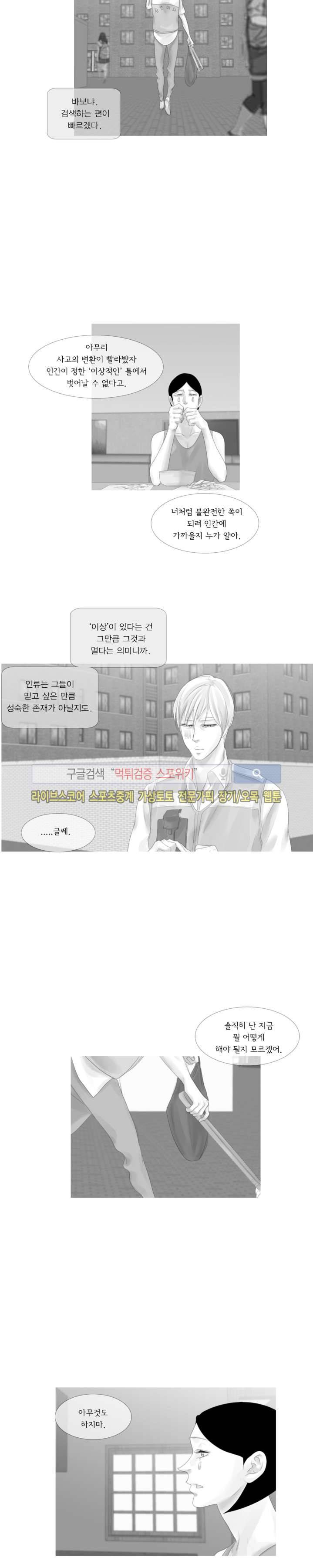 극야 53화 3