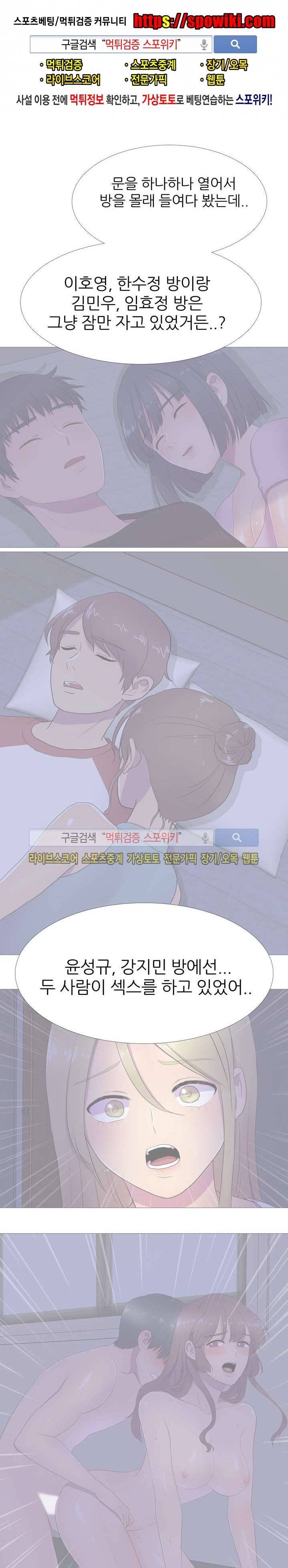 리얼 버라이어티 8화 1