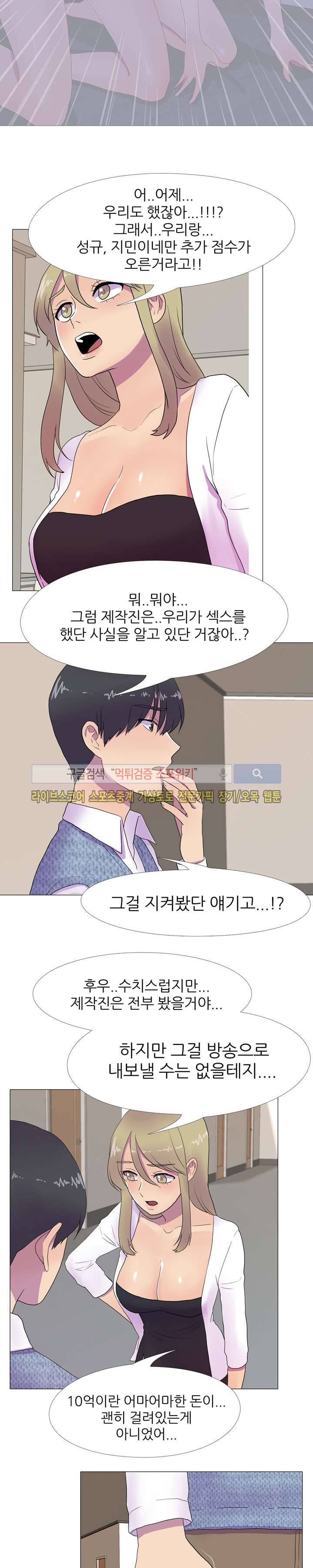 리얼 버라이어티 8화 2