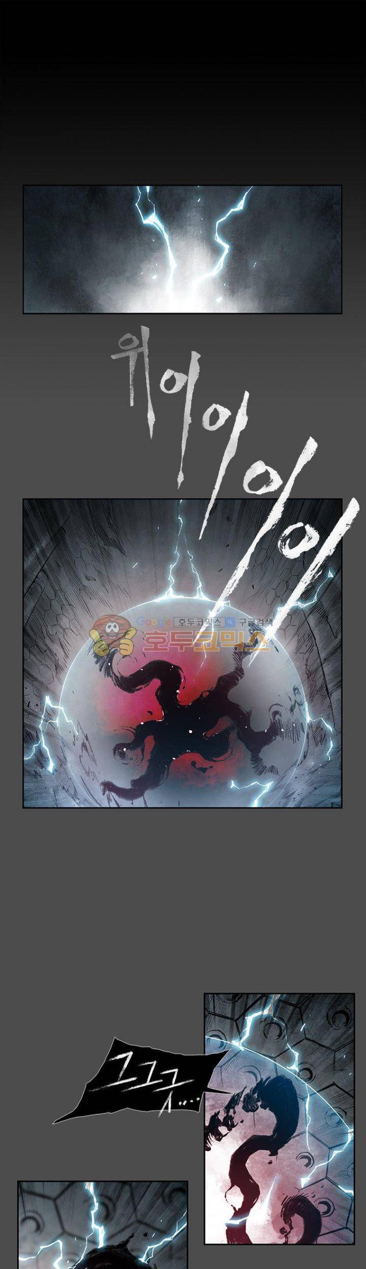언더그라운드 블러드팩 89화 - 비수 1