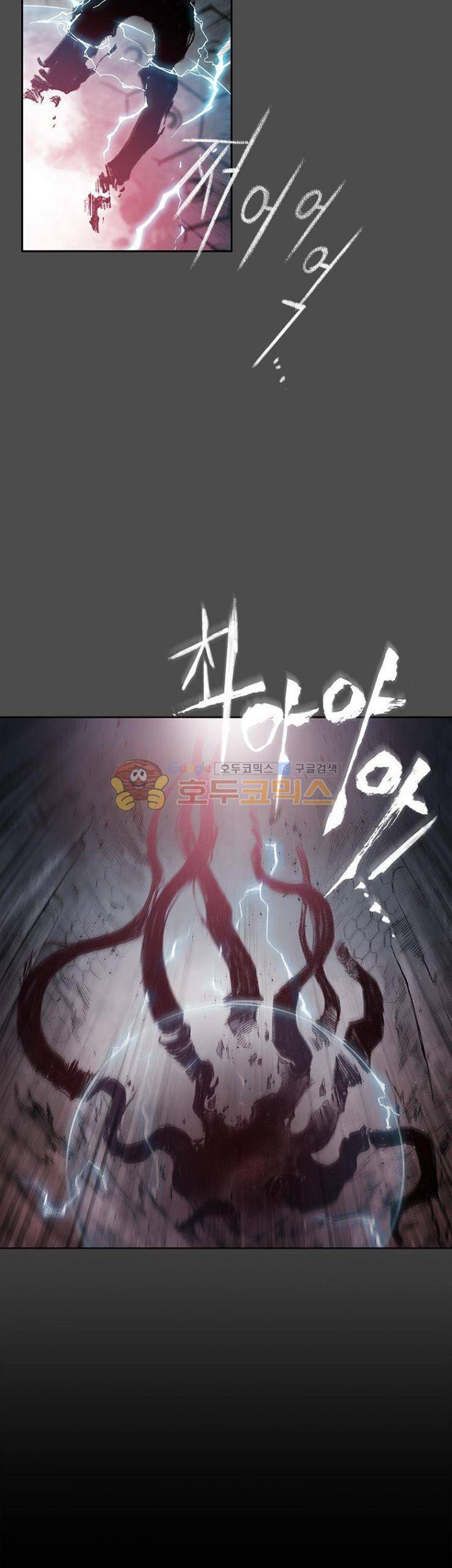 언더그라운드 블러드팩 89화 - 비수 2