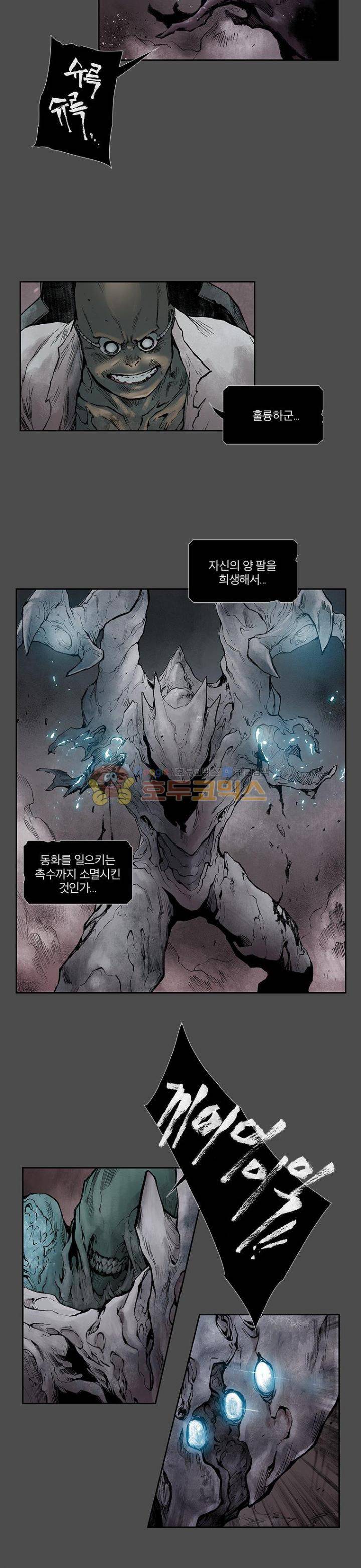언더그라운드 블러드팩 89화 - 비수 4