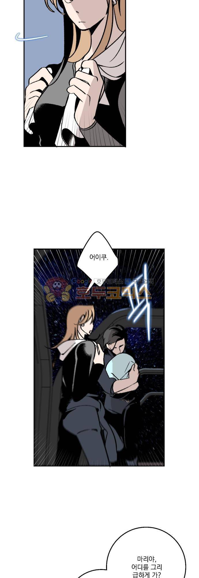 뻥 단편선 22화 - 전쟁의 끝 (3) 2
