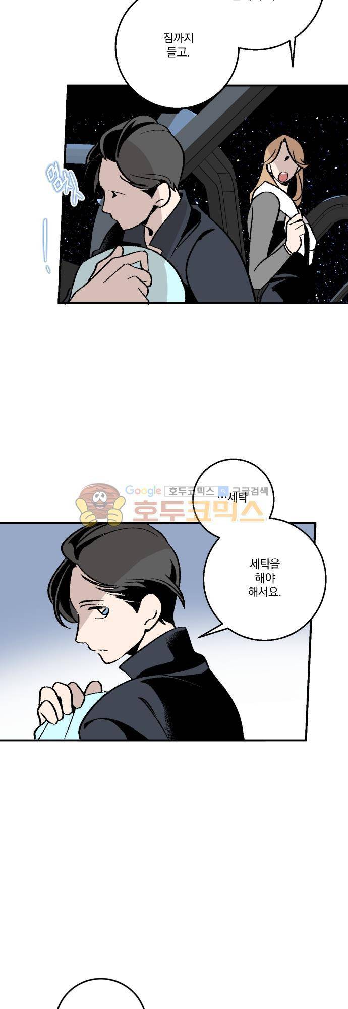 뻥 단편선 22화 - 전쟁의 끝 (3) 3
