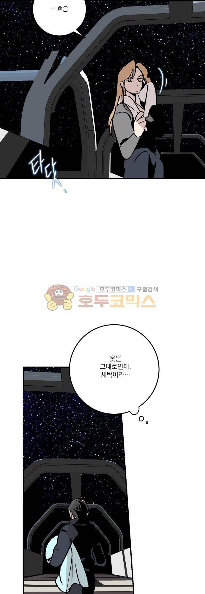 뻥 단편선 22화 - 전쟁의 끝 (3) 4