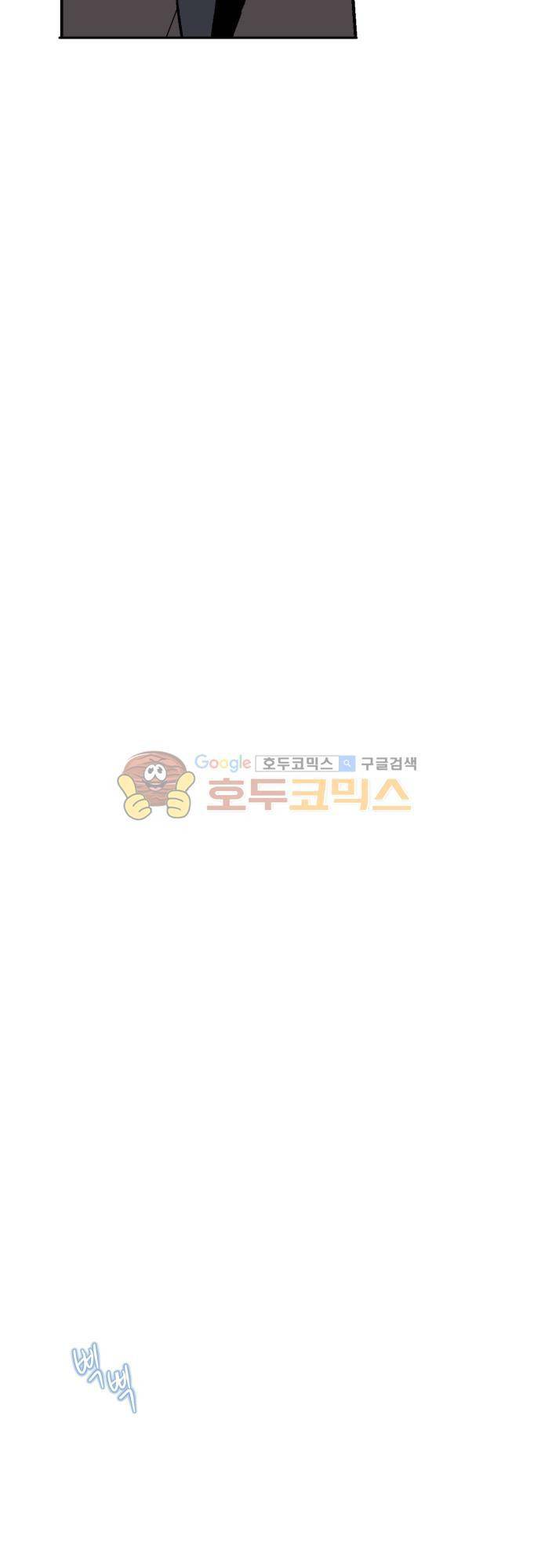 뻥 단편선 22화 - 전쟁의 끝 (3) 5