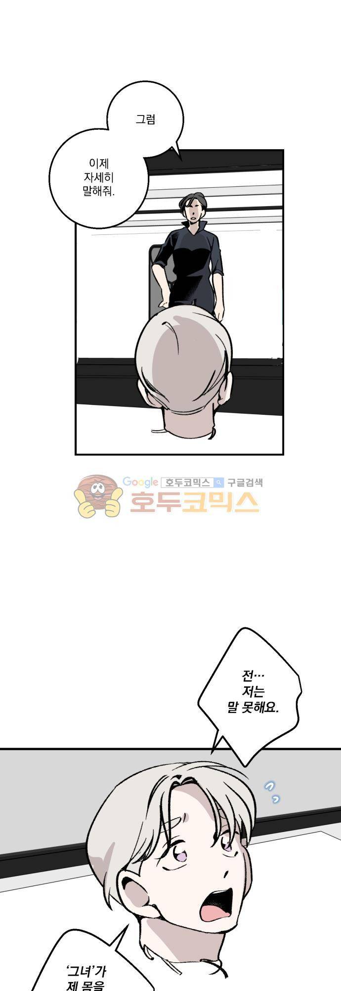 뻥 단편선 22화 - 전쟁의 끝 (3) 7