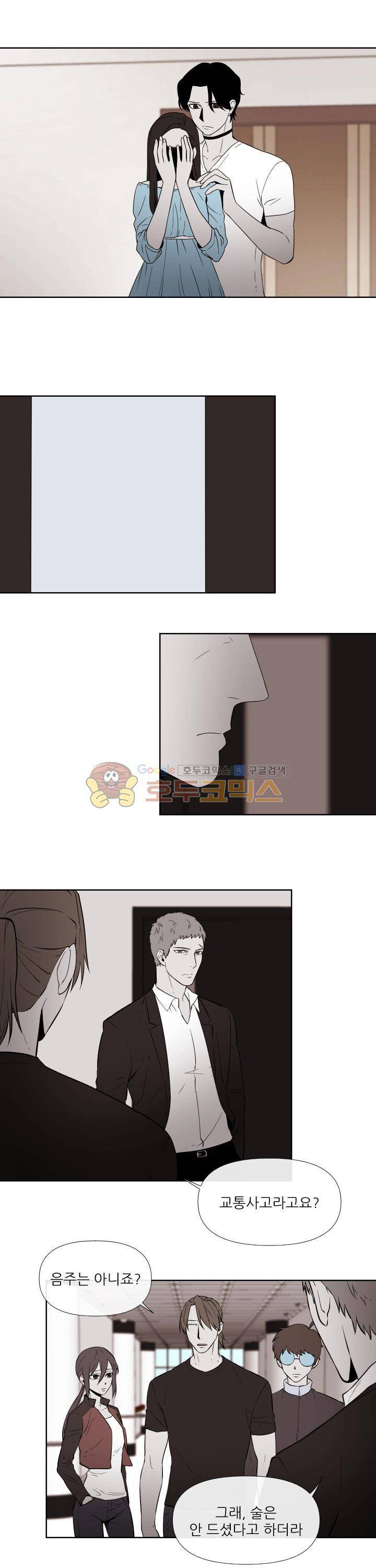 시리얼 23화 - 분열 (4) 2