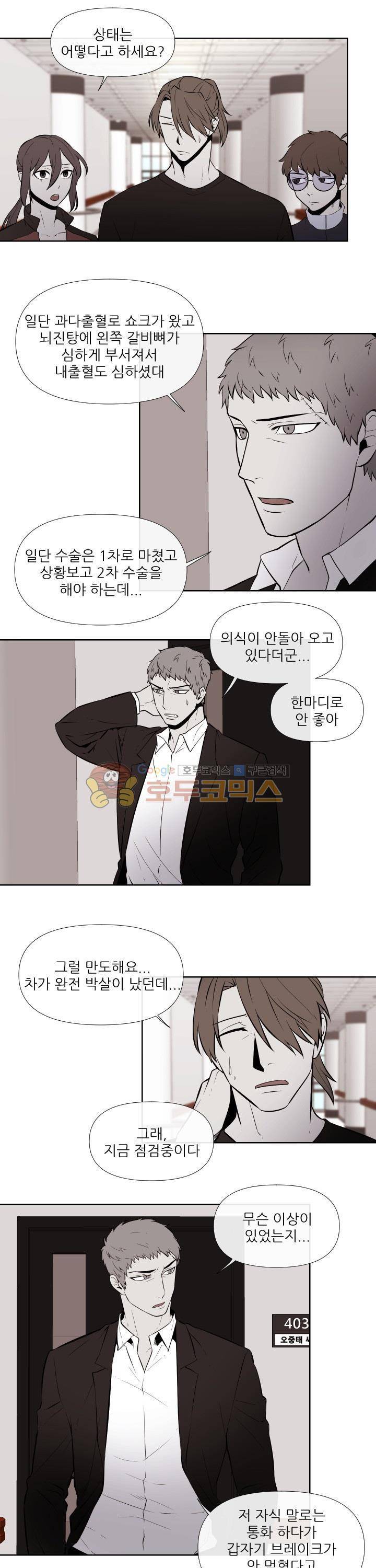 시리얼 23화 - 분열 (4) 3