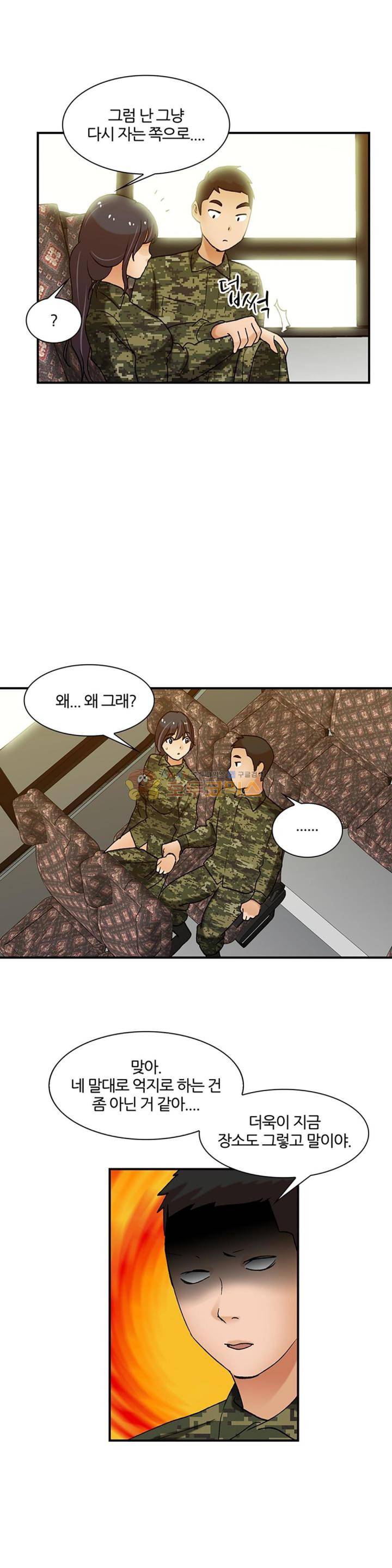 섹시한 전우들 141화 - 빨리 싸야되는데 3