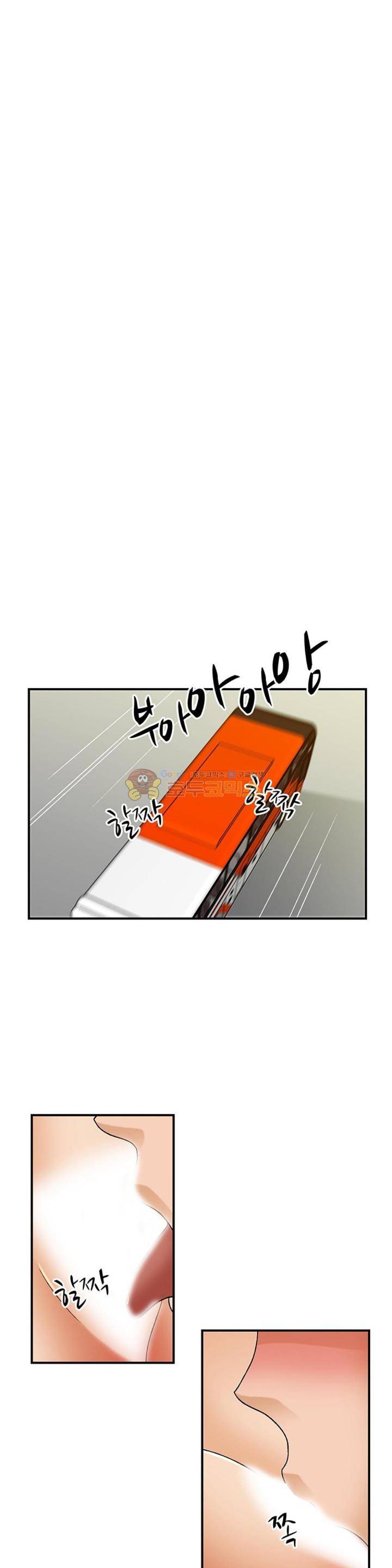 섹시한 전우들 141화 - 빨리 싸야되는데 5