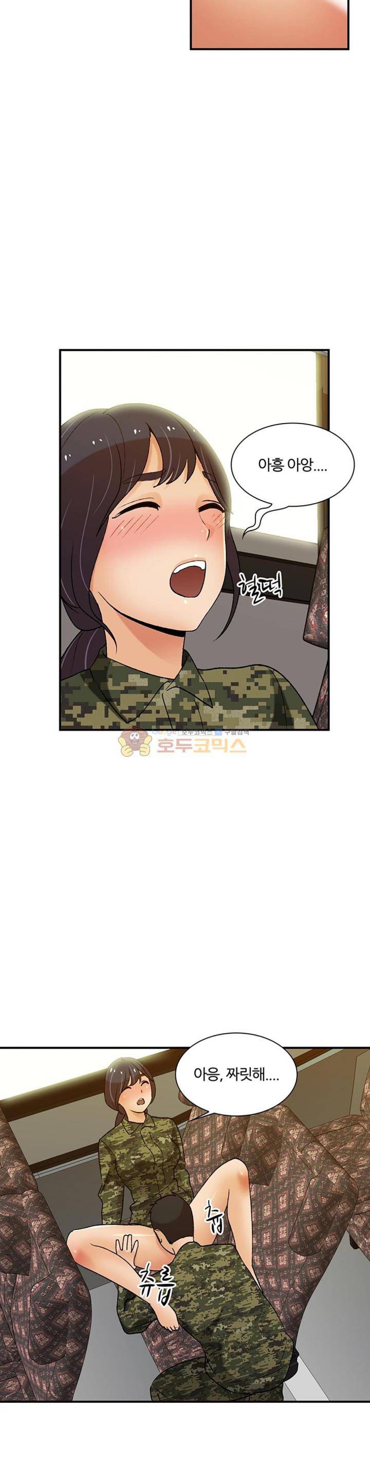 섹시한 전우들 141화 - 빨리 싸야되는데 6