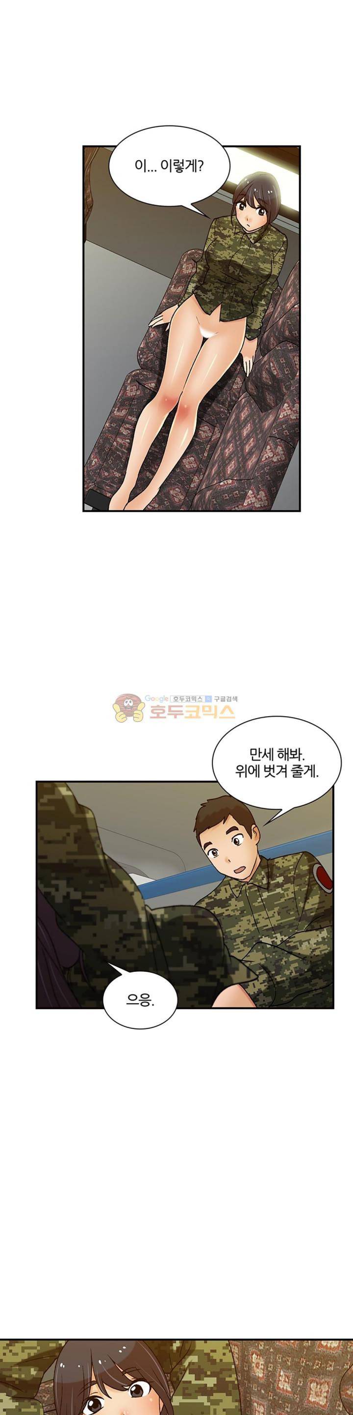 섹시한 전우들 141화 - 빨리 싸야되는데 9