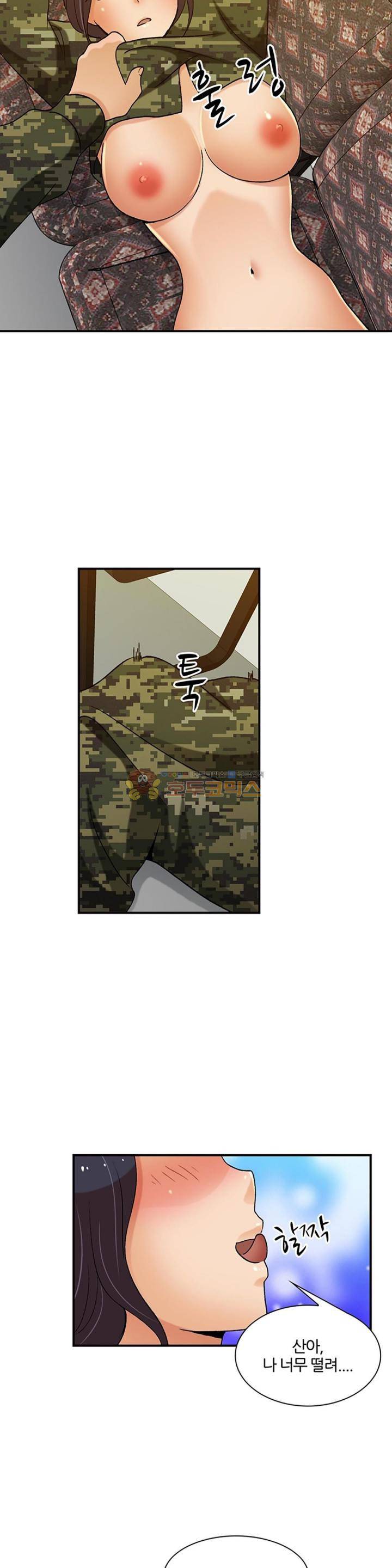 섹시한 전우들 141화 - 빨리 싸야되는데 10