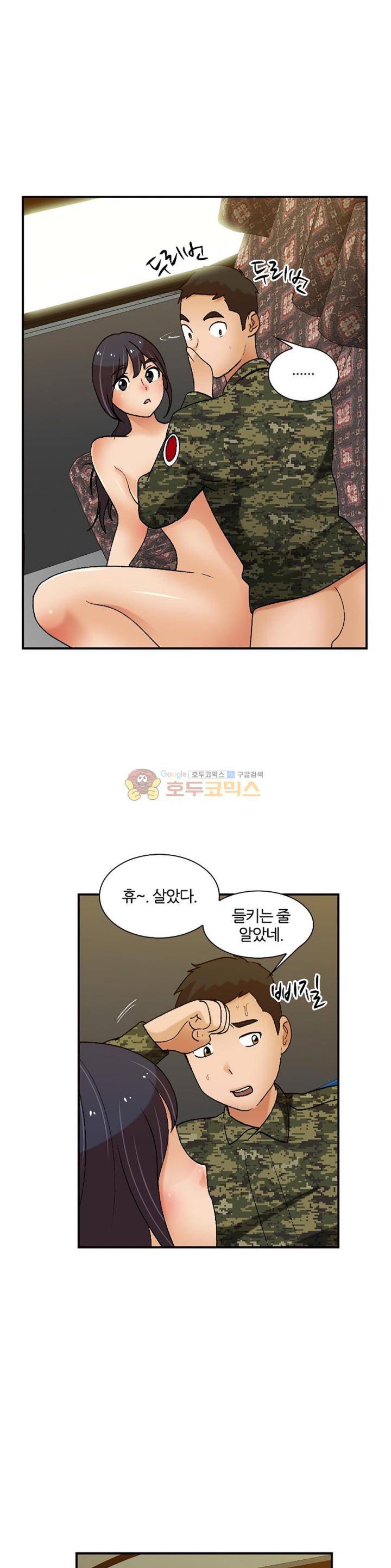 섹시한 전우들 141화 - 빨리 싸야되는데 19