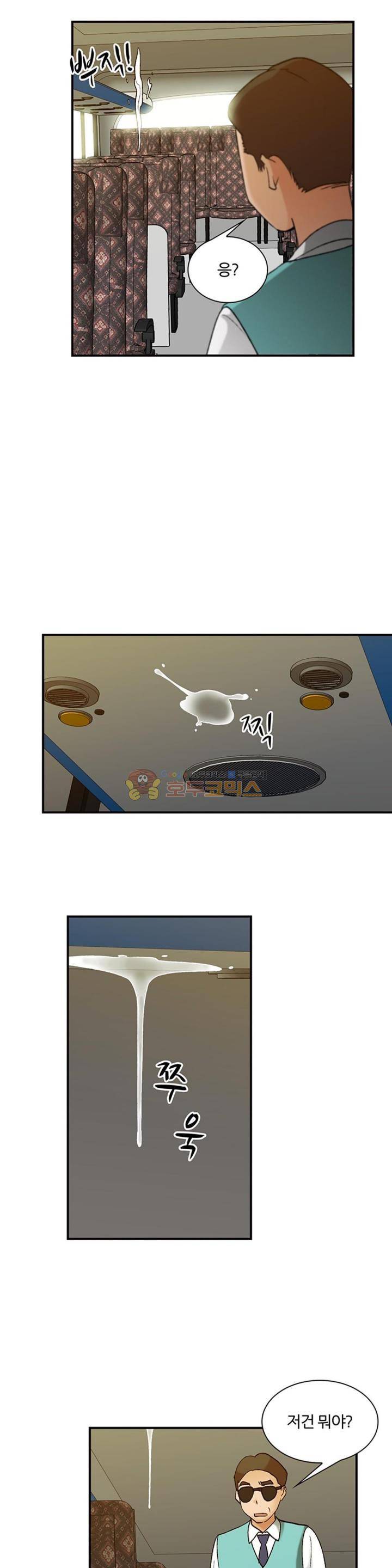 섹시한 전우들 141화 - 빨리 싸야되는데 25