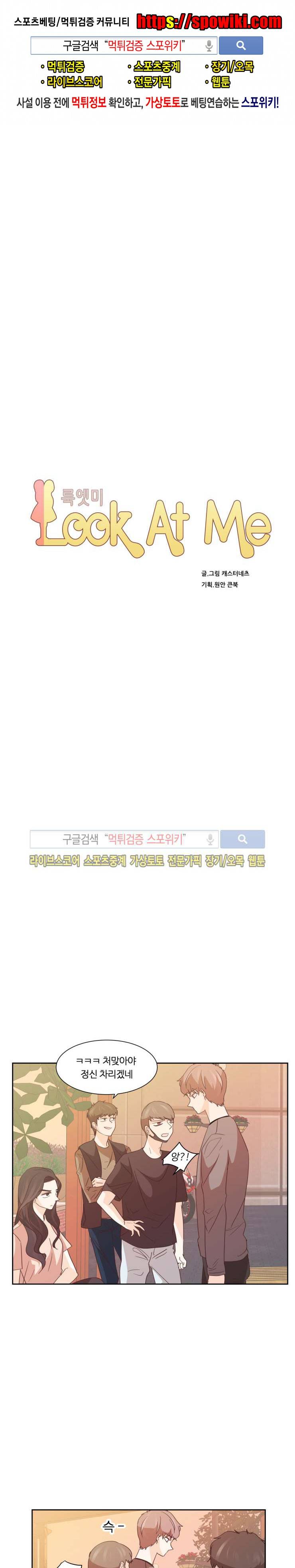 룩엣미 30화 1