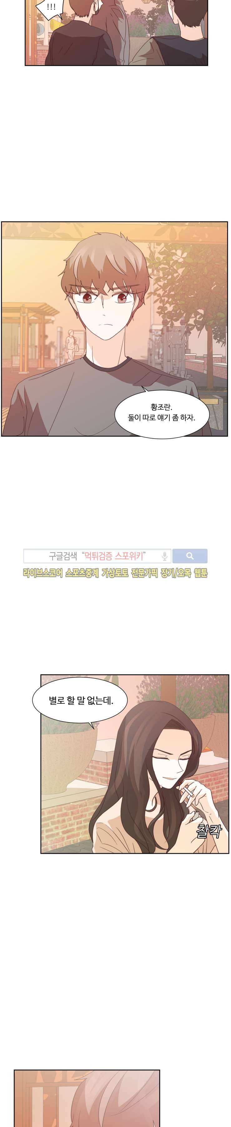 룩엣미 30화 2