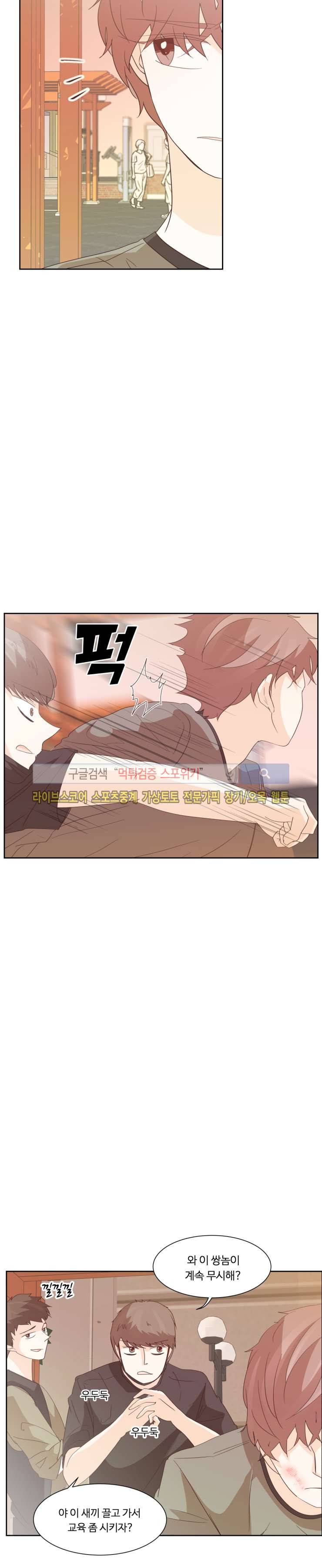 룩엣미 30화 3