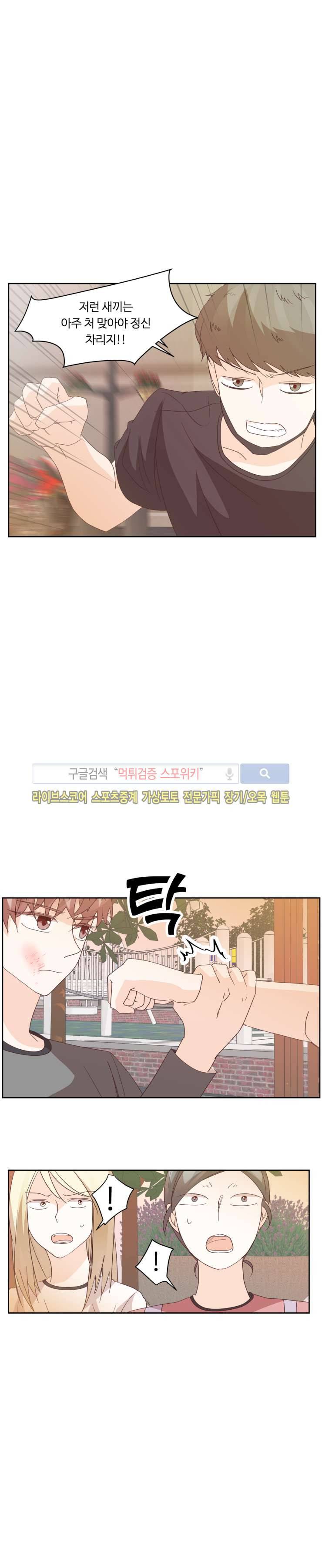 룩엣미 30화 4