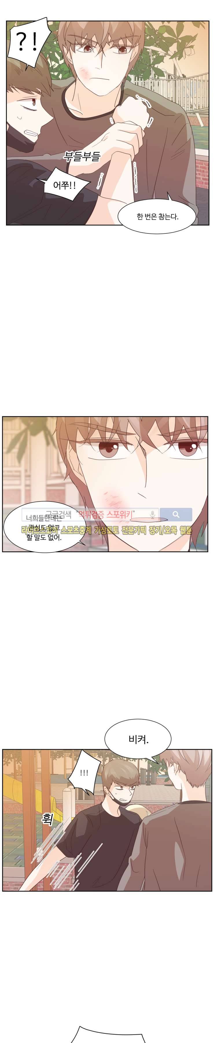 룩엣미 30화 5