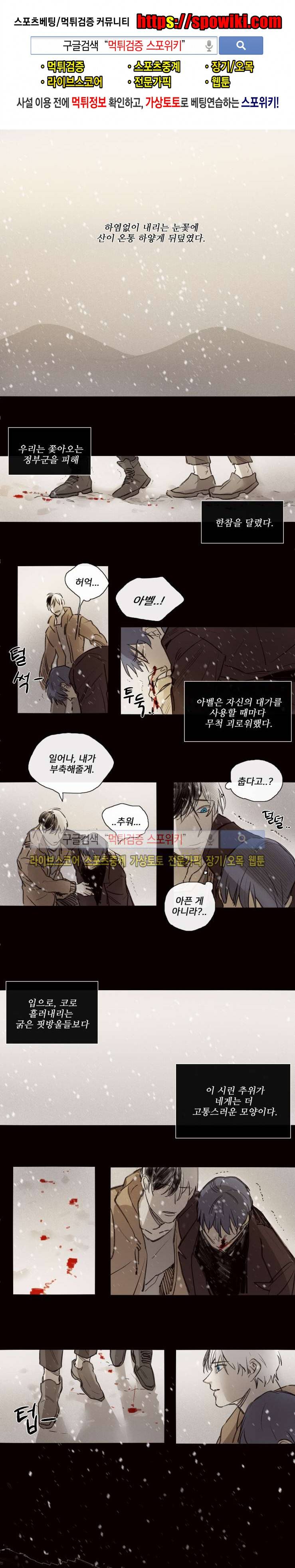 마이웨이 35화 1