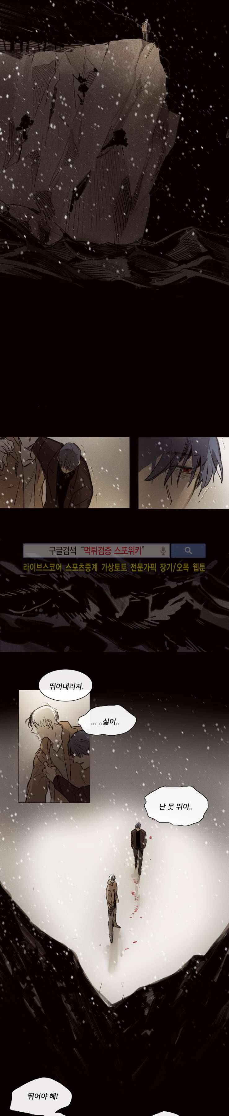 마이웨이 35화 2
