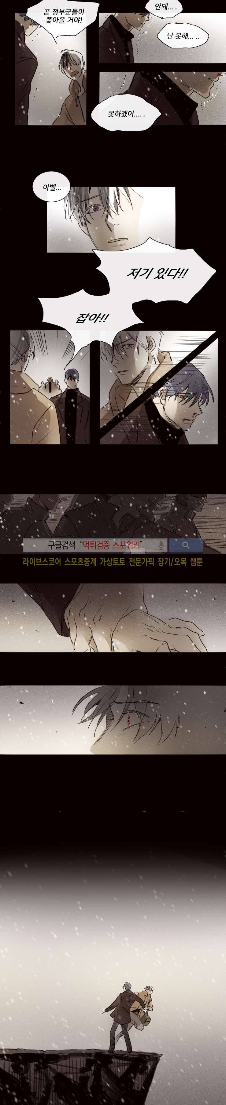 마이웨이 35화 3