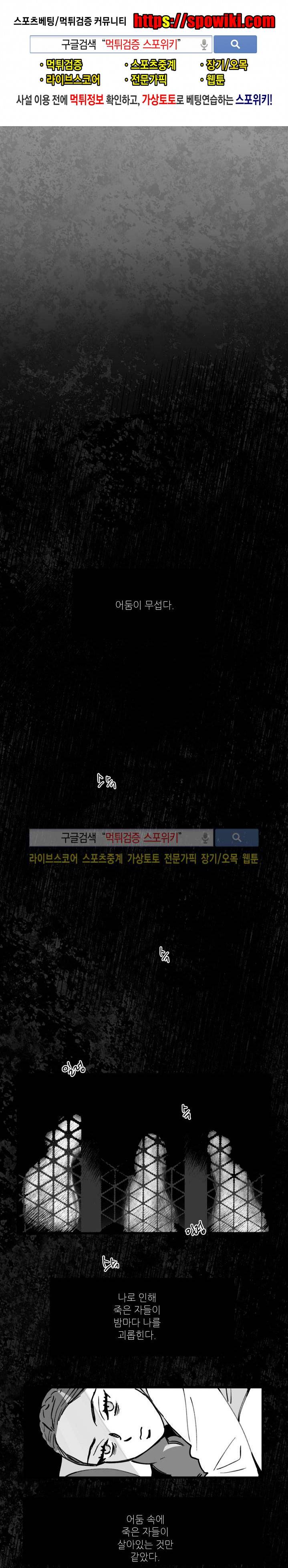 치정 26화 1